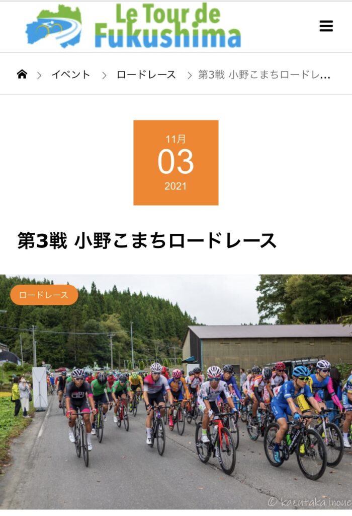 onokomati-cycle-road-race.jpg